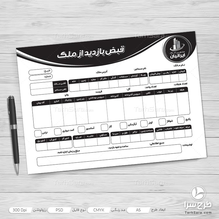 طرح لایه باز قبض A5 بازدید از ملک