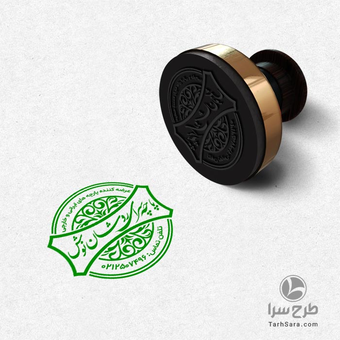 طرح مهر مهرسازی پارچه سرا