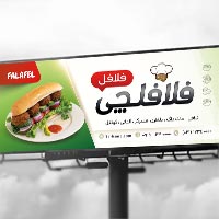 طرح لایه باز بنر تبلیغاتی فلافلی