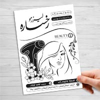 طرح لایه باز تراکت ریسو لیزر مو