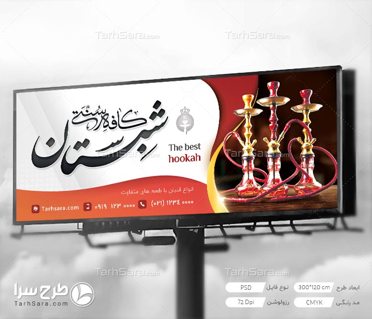 طرح لایه باز بنر مغازه کافی سنتی