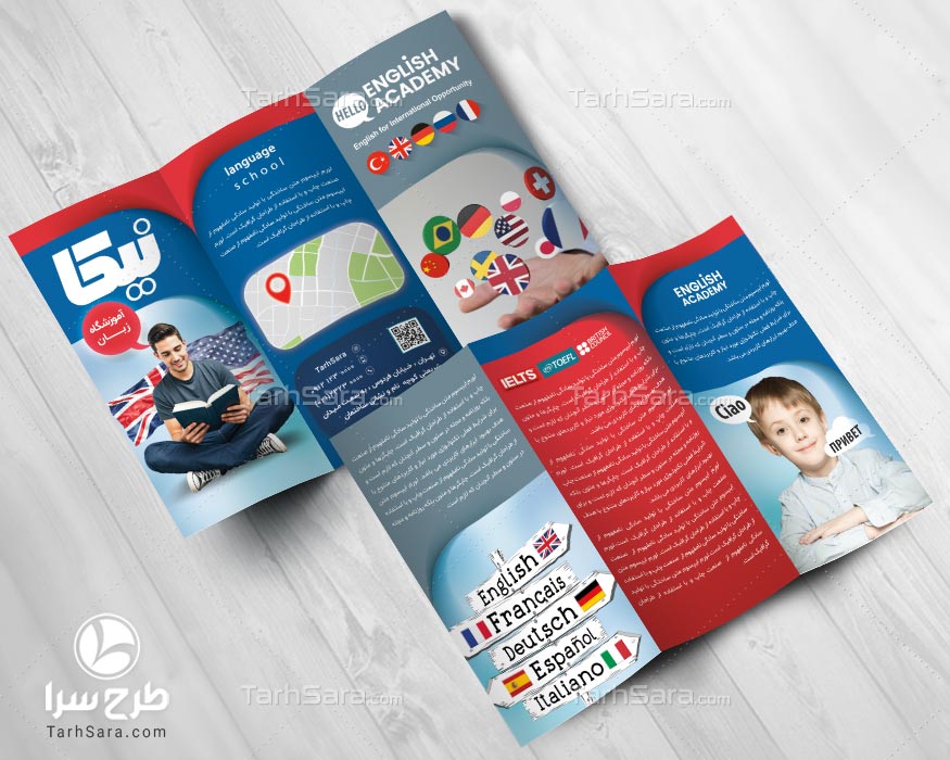طرح لایه باز بروشور آموزشگاه زبان انگلیسی