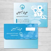 پاکت نامه لایه باز جواب آزمایشگاه پاتوبیولوژی