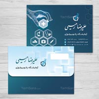 طرح پاکت نامه لایه باز جواب آزمایشگاه پاتوبیولوژی