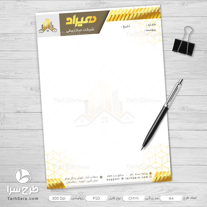 سربرگ دفتر مهندسی ساختمانی