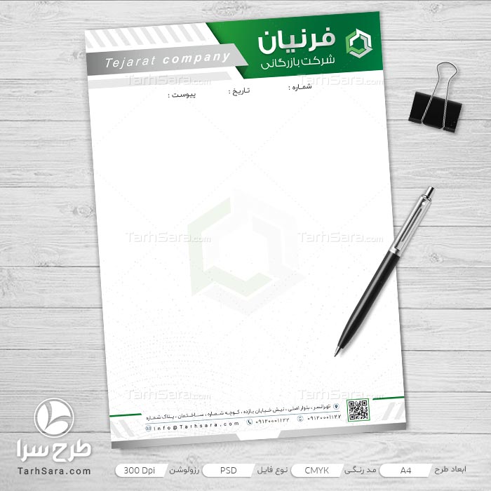 سربرگ خام شرکت بازرگانی