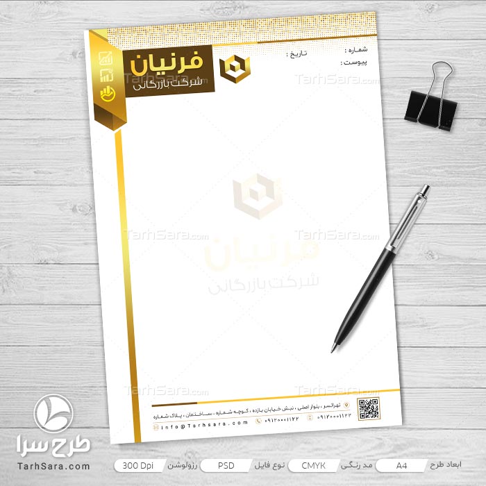 طرح سربرگ خام شرکت بازرگانی