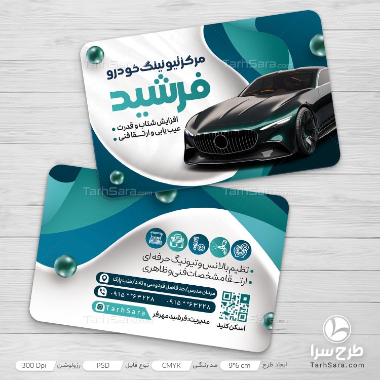 طرح کارت ویزیت مرکز تیونینگ خودرو
