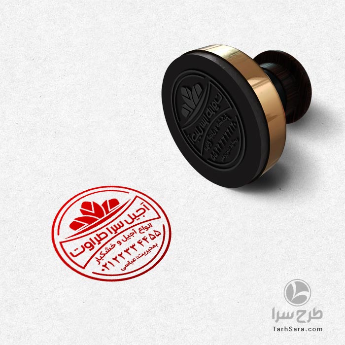 طرح مهرسازی آجیل سرا
