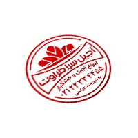 طرح مهرسازی آجیل سرا