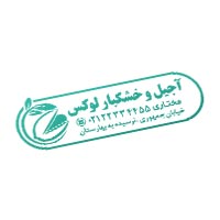 طرح مهرسازی آجیل و خشکبار