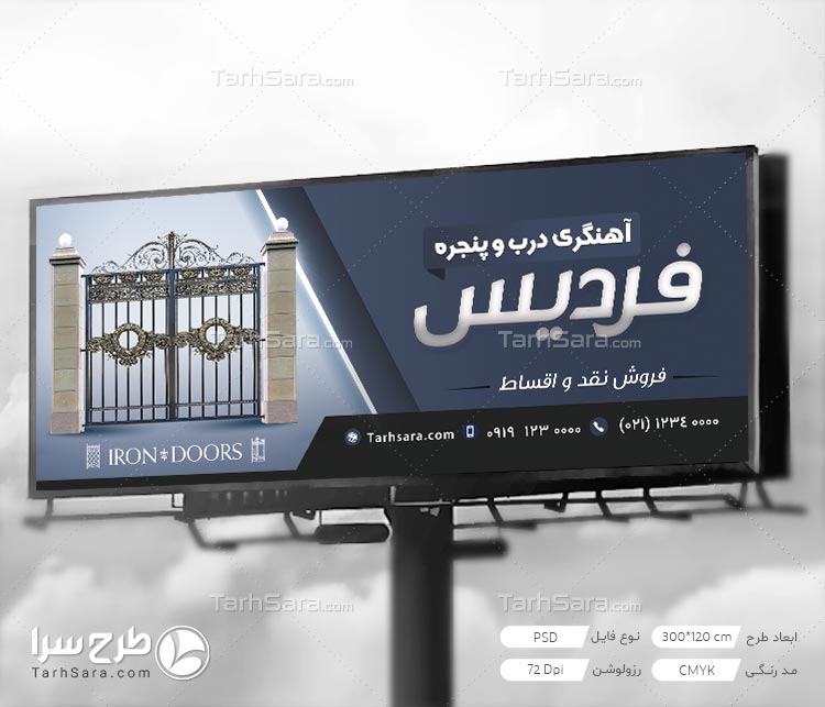 طرح لایه باز بنر تبلیغاتی آهنگری درب پنجره