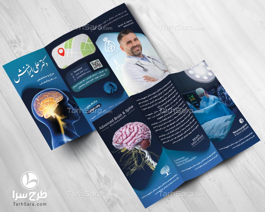 طرح لایه باز بروشور متخصص مغز و اعصاب