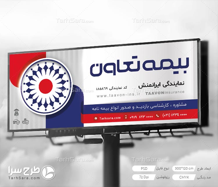 طرح لایه باز بنر بیمه تعاون