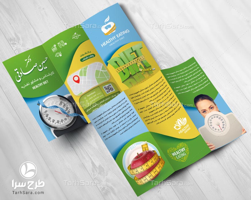 طرح لایه باز بروشور متخصص تغذیه