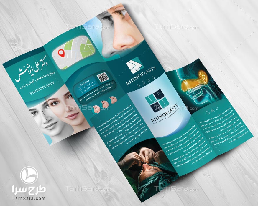 طرح لایه باز بروشور متخصص و جراح گوش و بینی