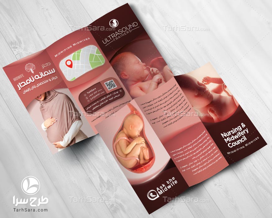طرح لایه باز بروشور متخصص زنان و زایمان