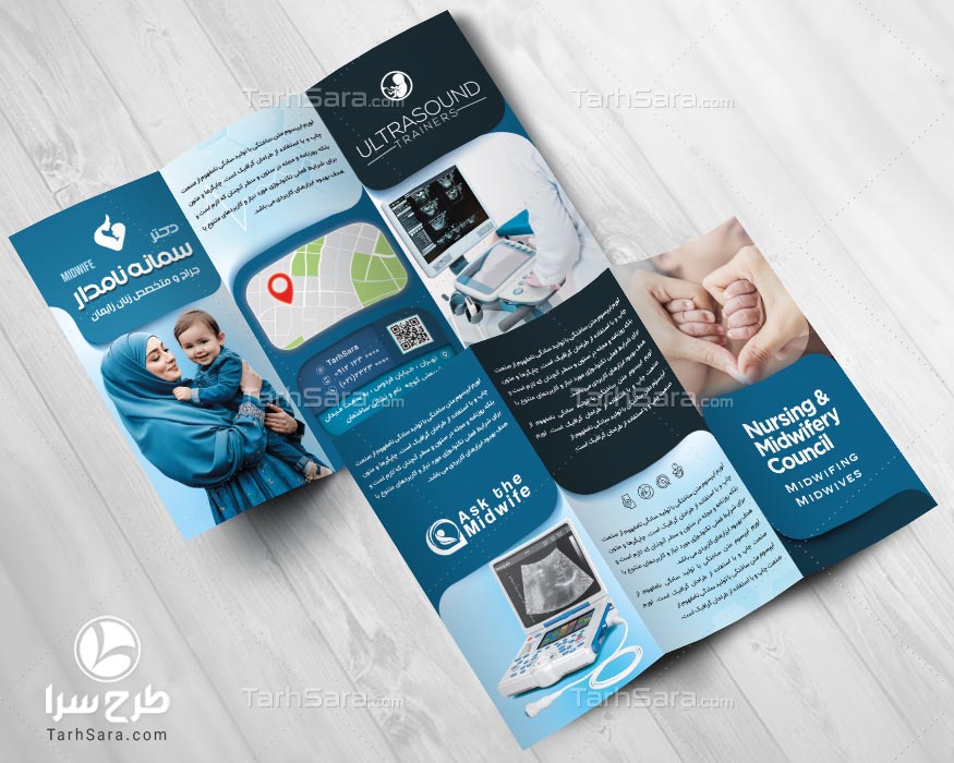 طرح لایه باز بروشور تبلیغاتی متخصص زنان و زایمان