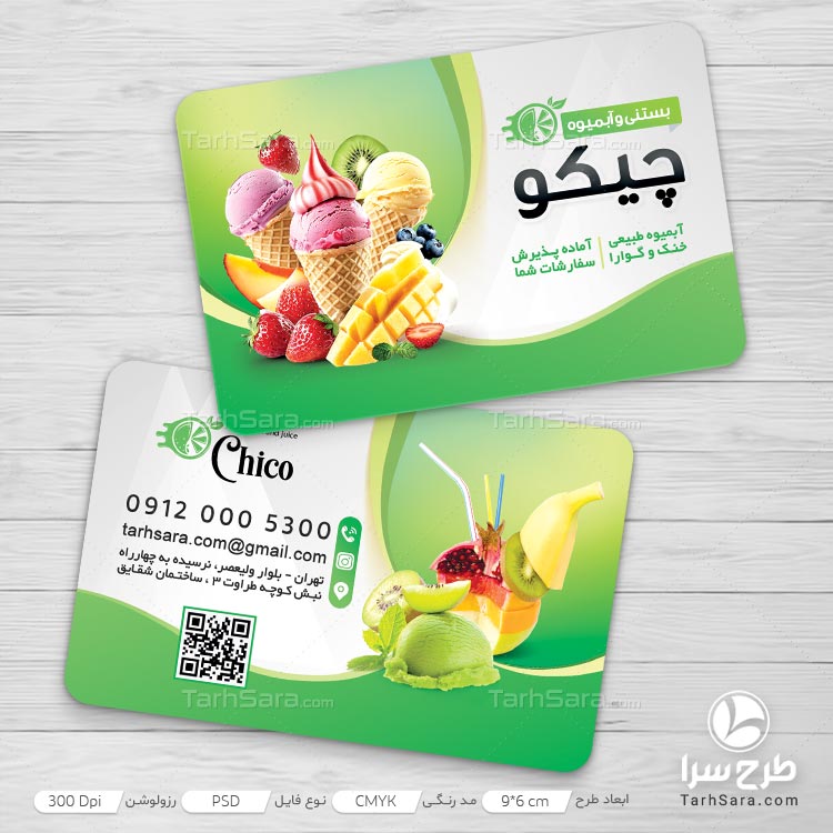 طرح لایه باز کارت ویزیت تبلیغاتی بستنی آبمیوه