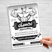 طرح لایه باز تراکت ریسو باشگاه بدنسازی