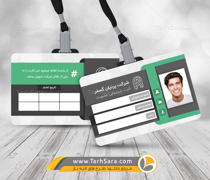 طرح کارت شناسایی عضویت