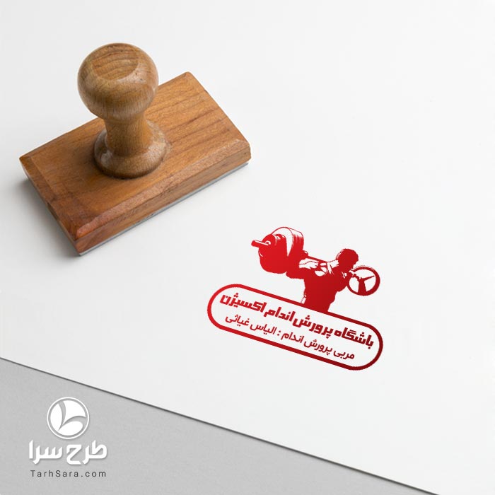 طرح مهر لیزری بدنسازی