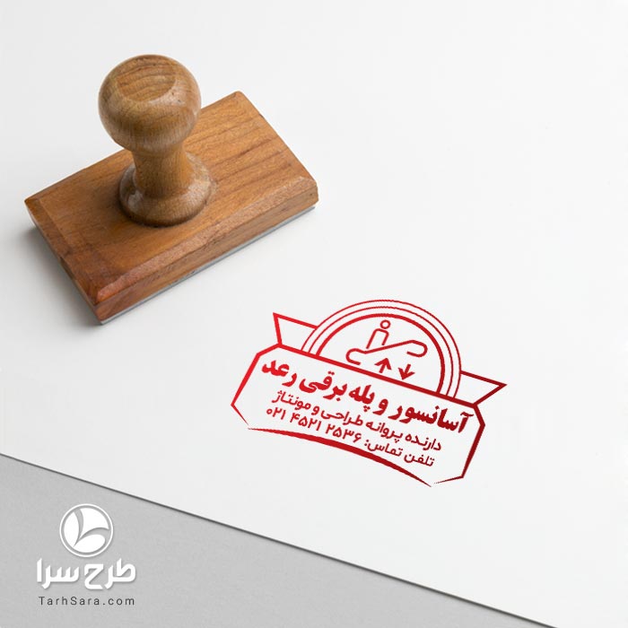 طرح مهرسازی آسانسور و پله برقی