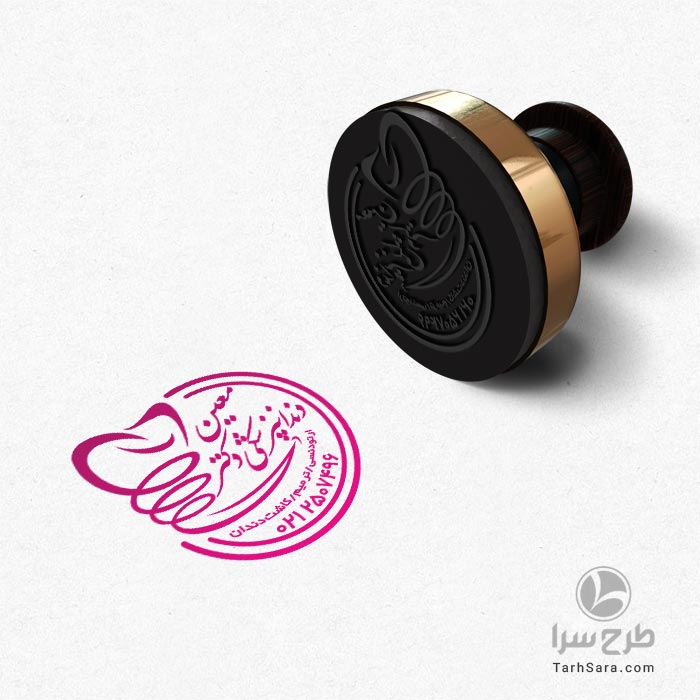 طرح مهرسازی دندانپزشک