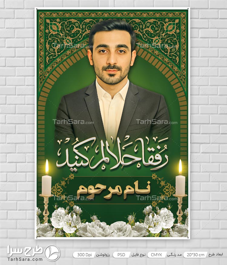 طرح لایه باز بنر بچه ها حلالم کنید