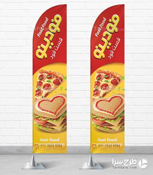 طرح لایه باز پرچم ساحلی پیتزا و ساندویچی