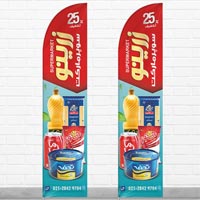 پرچم ساحلی سوپر مارکت