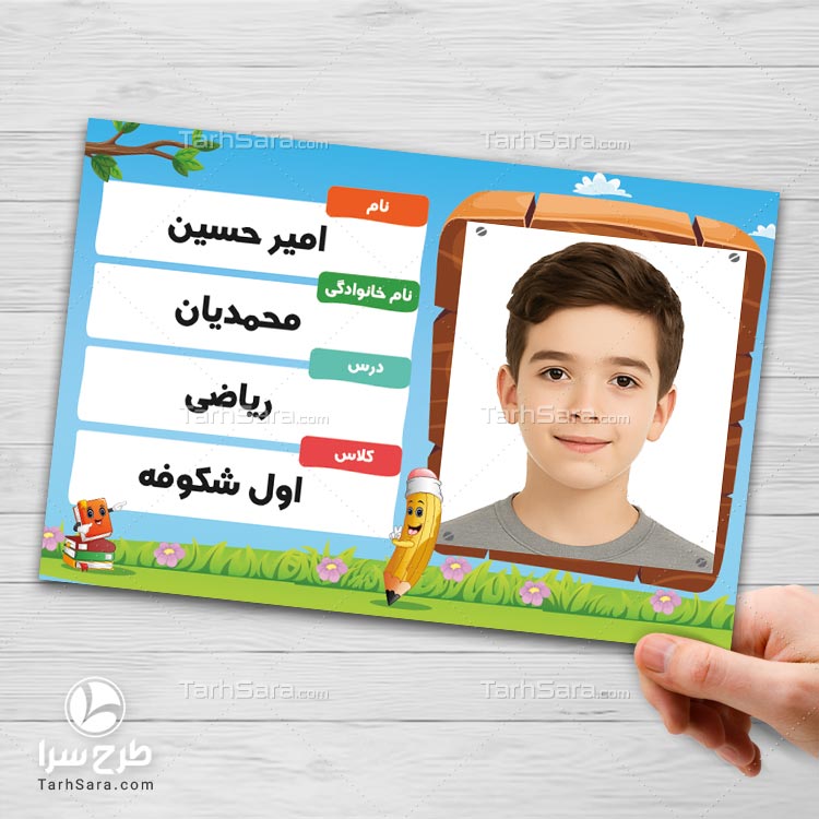 طرح لایه باز برچسب کتاب و دفتر