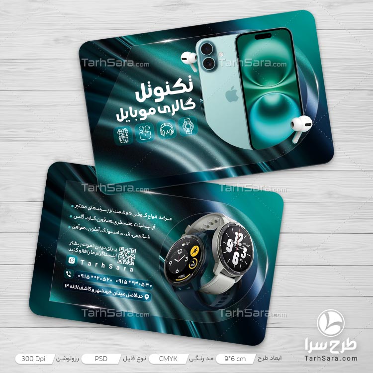 طرح لایه باز کارت ویزیت گالری موبایل