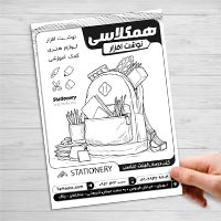 طرح لایه باز تراکت ریسو لوازم تحریر