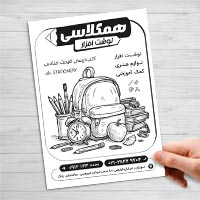 طرح لایه باز تراکت ریسو لوازم التحریر