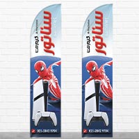 پرچم ساحلی گیم نت