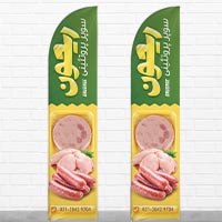 طرح لایه باز پرچم ساحلی سوپر پروتئینی