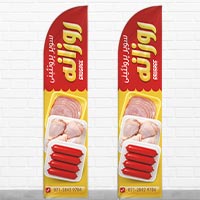 پرچم ساحلی سوپر پروتئینی