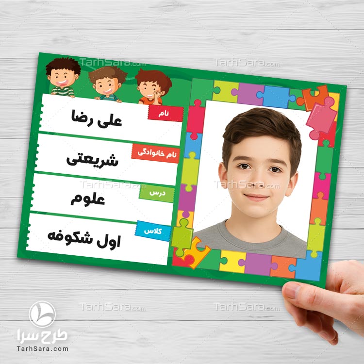 برچسب کتاب و دفتر لایه باز