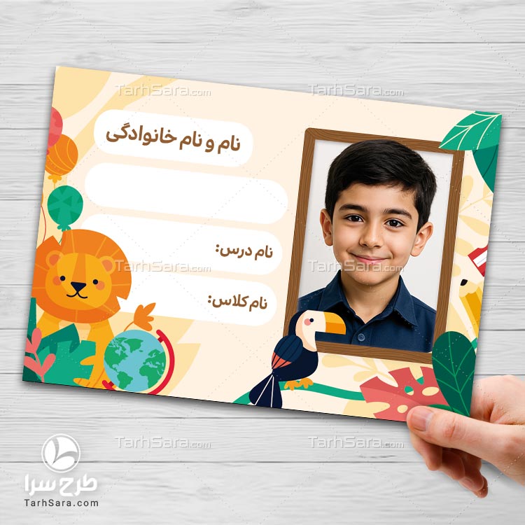 طرح لایه باز برچسب اسم برای کتاب و دفتر