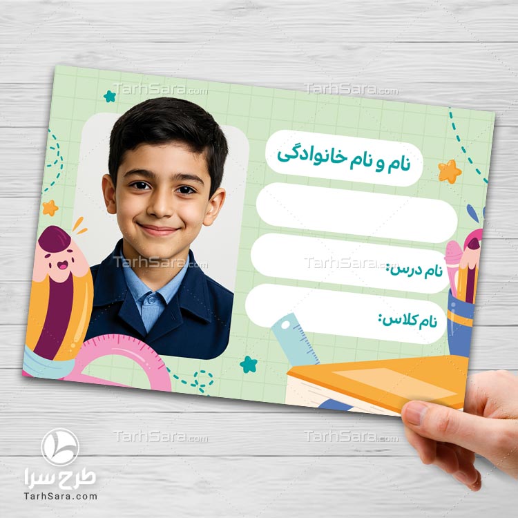 طرح لایه باز برچسب اسم برای دفتر و کتاب