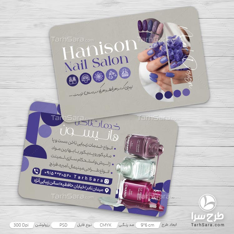 طرح کارت ویزیت ناخن کار