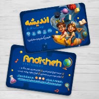 طرح کارت ویزیت لوازم تحریر