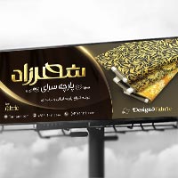 طرح لایه باز بنر تبلیغاتی پارچه سرا