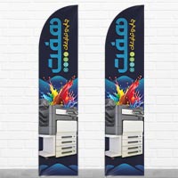 پرچم ساحلی چاپ و تبلیغات