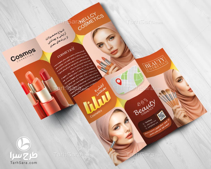 بروشور تبلیغاتی لوازم آرایشی و بهداشتی