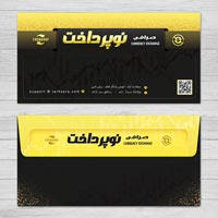 طرح لایه باز پاکت نامه صرافی