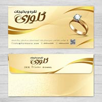 طرح لایه باز پاکت نامه نقره و بدلیجات