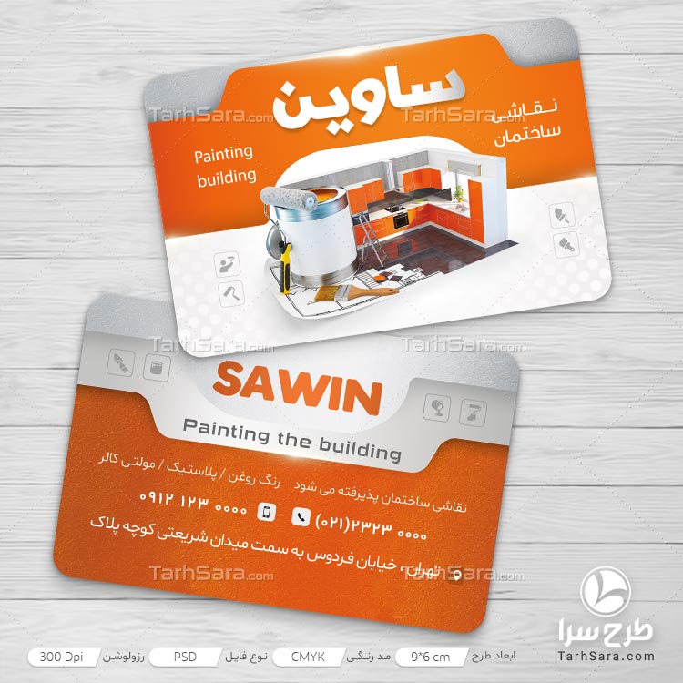 طرح لایه باز کارت ویزیت تبلیغاتی نقاشی ساختمان