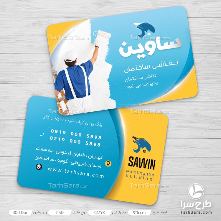 طرح لایه باز کارت ویزیت نقاشی ساختمان